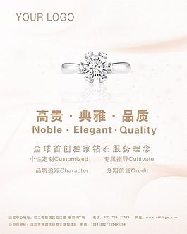 钻石珠宝海报图片