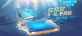 intel 超级本 超极本图片