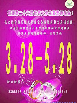 珠宝宣传单图片