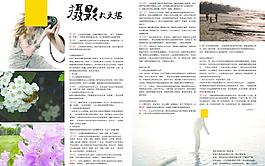摄影大支招图片