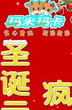 玛米玛卡注水器图片