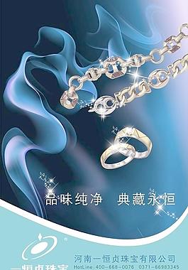 一恒贞珠宝图片