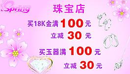 珠宝店图片