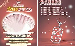 金泰福珠宝海报图片