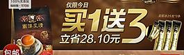南洋风情咖啡横幅PSD网店素