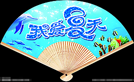 夏季扇子矢量素材