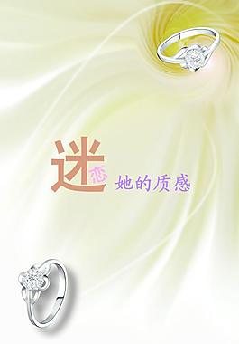 珠宝广告设计图片