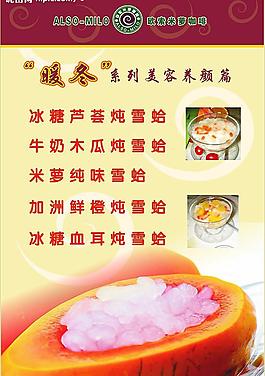 欧索米萝咖啡图片