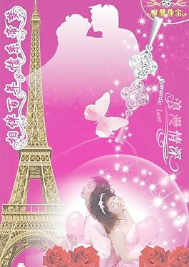 珠宝钻石海报图片