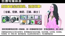 创通电脑科技莫文蔚版图片
