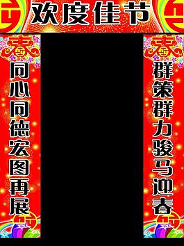 现代时尚对联图片