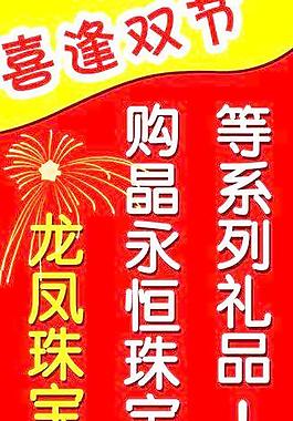龙凤珠宝金行图片