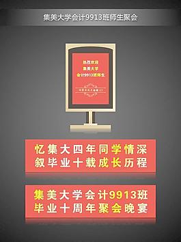 欢迎牌图片