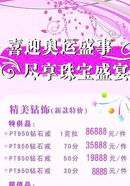 珠宝展架图片