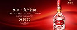 五粮液低度酒广告PSD分层模