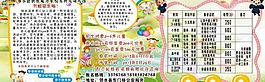 米其儿幼儿园图片
