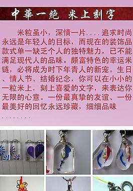 米上刻字 中华一绝图片