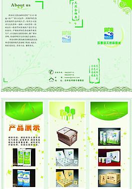 硒米三折页图片