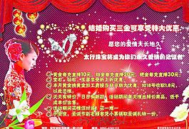 珠宝宣传单图片