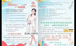 珠宝宣传单图片