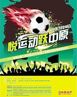 足球比赛图片