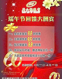 周六福珠宝图片