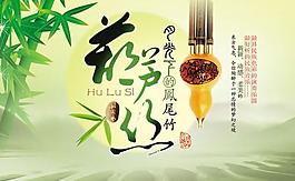 月光下的凤尾竹民乐演奏会PS
