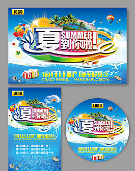 夏天