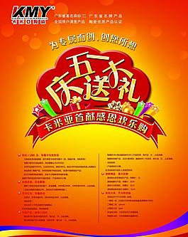 卡米亚陶瓷宣传单图片