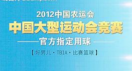 足球广告条图片
