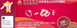 周大生珠宝图片