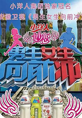 冰糖雪梨电视冠名广告PSD分