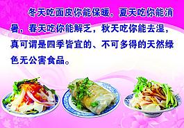 凉皮米皮 裹皮图片