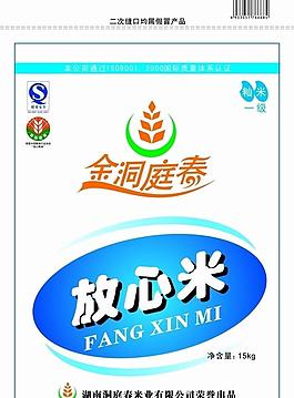 洞庭春放心米米袋设计图片