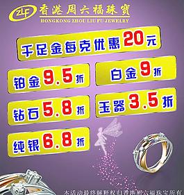 周六福珠宝图片