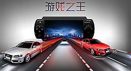 索尼PSP游戏机宣传广告SD素