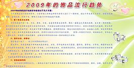 珠宝广告设计图片