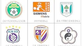 足球队标志图片