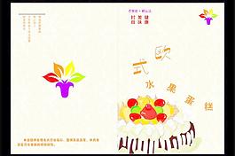 蛋糕画册封皮图片