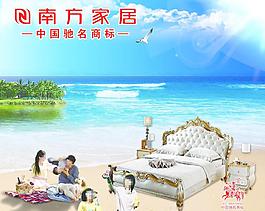 南方家居图片