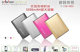 移动电脑宣传图片