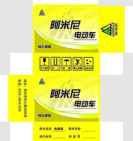 阿米尼包装盒图片