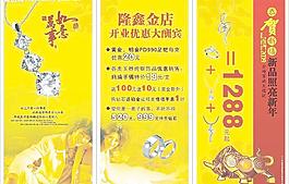 珠宝宣传单图片