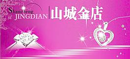 珠宝首饰25图片
