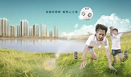 快乐的足球少年图片