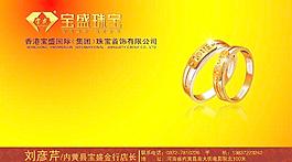 珠宝店名片图片