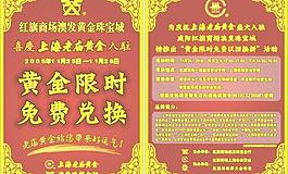 黄金珠宝图片
