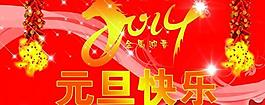 2014金马迎春贺元旦PSD分层