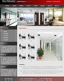 斯米特办公家具网图片