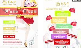 老凤祥珠宝 宣传单图片